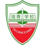 Poi-Cheing-School
